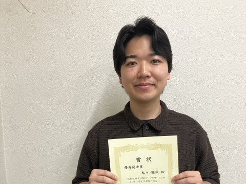 松木隆成さん（M2）がSICE中部支部シンポジウム2026にて「優秀発表賞」を受賞