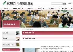 市民開放授業