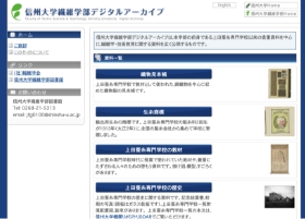 デジタルアーカイブ
