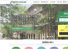 繊維学部図書館