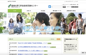 学生総合支援センター