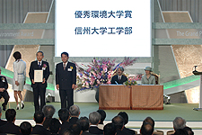 地球環境大賞優秀環境大学賞受賞（2006年4月）