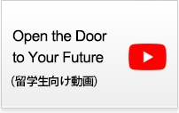 Open the Door to Your Future