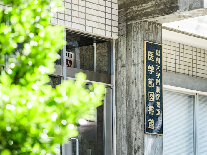 医学部図書館