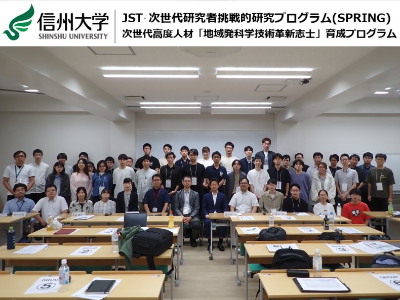 第5回「第2代 信州多聞塾」を開催しました(2026.9.10-11)