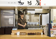 そば処「加治屋」