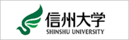 信州大学