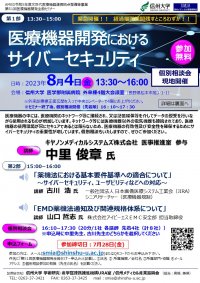 230804_No.51_seminar_Flyer.jpg