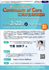 230222_No45_seminar_Flyer.jpg