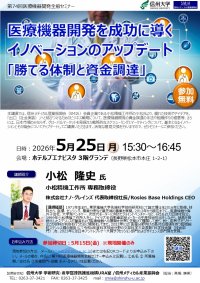 260525_No.74_seminar_Flyer.jpg