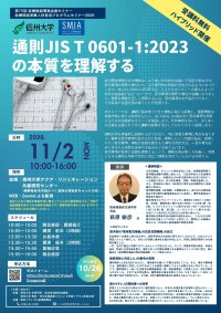 No75_Seminar Flyer.jpg