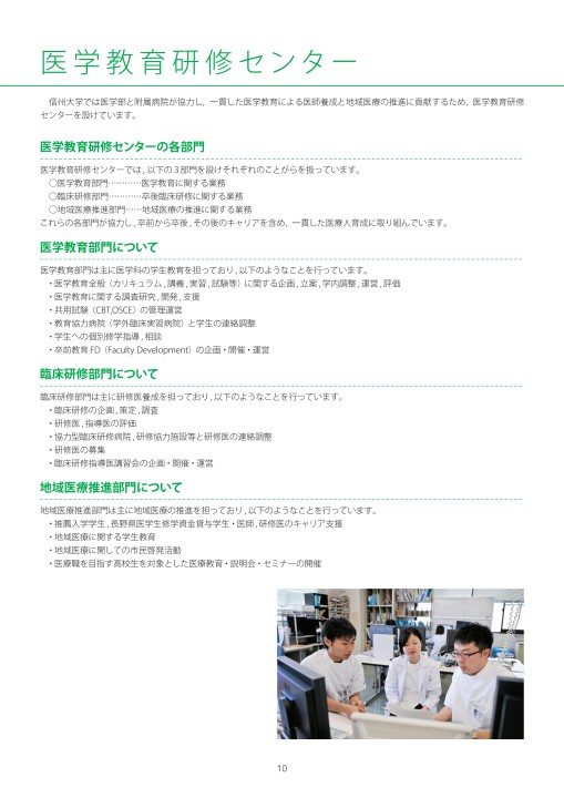 信州大学 理系 医学部など2018