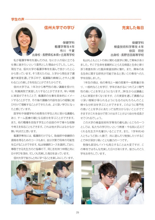 2018医学部学部案内