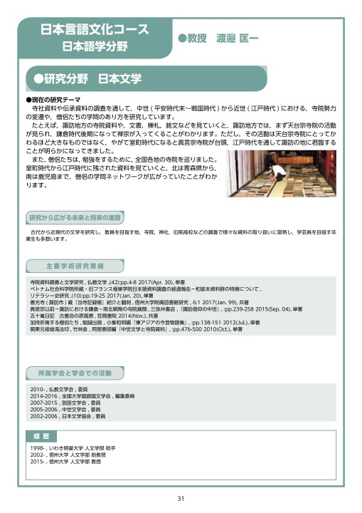 人文学部研究紹介19 人文学部研究紹介19