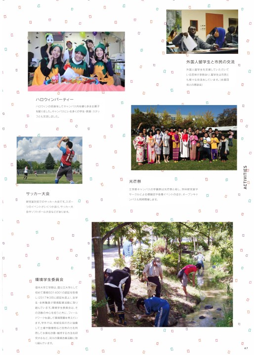 信州大学工学部
