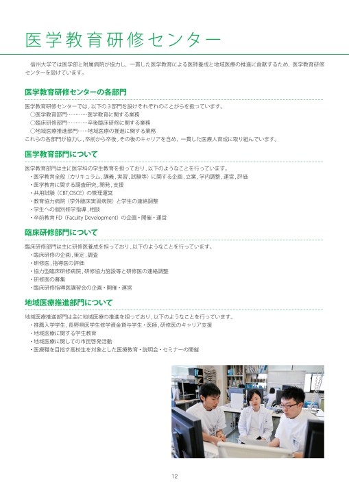 信州大学 理系 医学部など2018 信州大学 理系 医学部など2018 信州大学