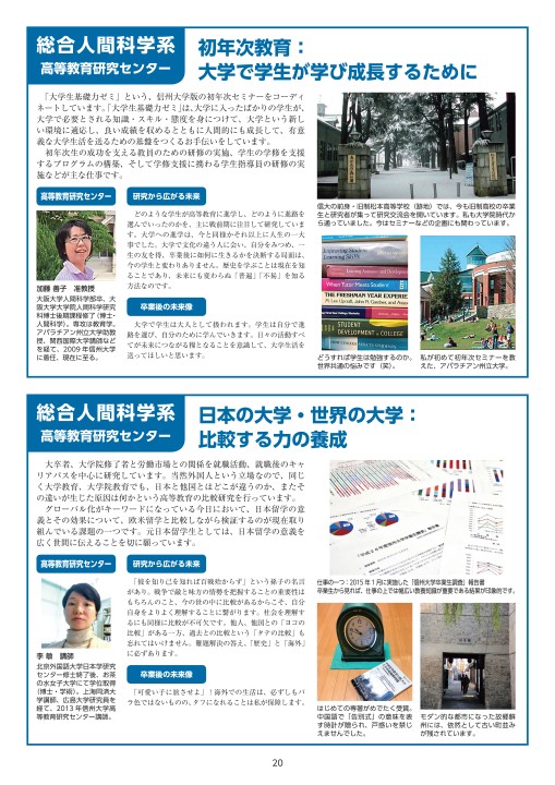 総合人間科学系研究紹介 19 総合人間科学系研究紹介 19