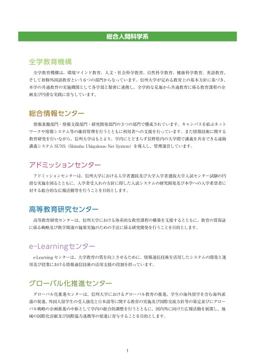 総合人間科学系研究紹介 19