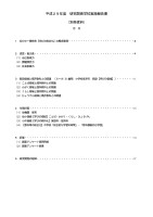 page 1 thumbnail
