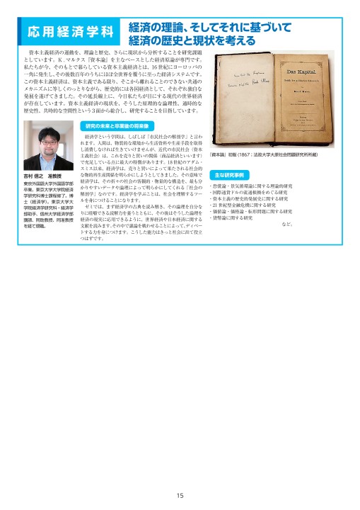 経法学部研究紹介_2020_2021_プレス品質