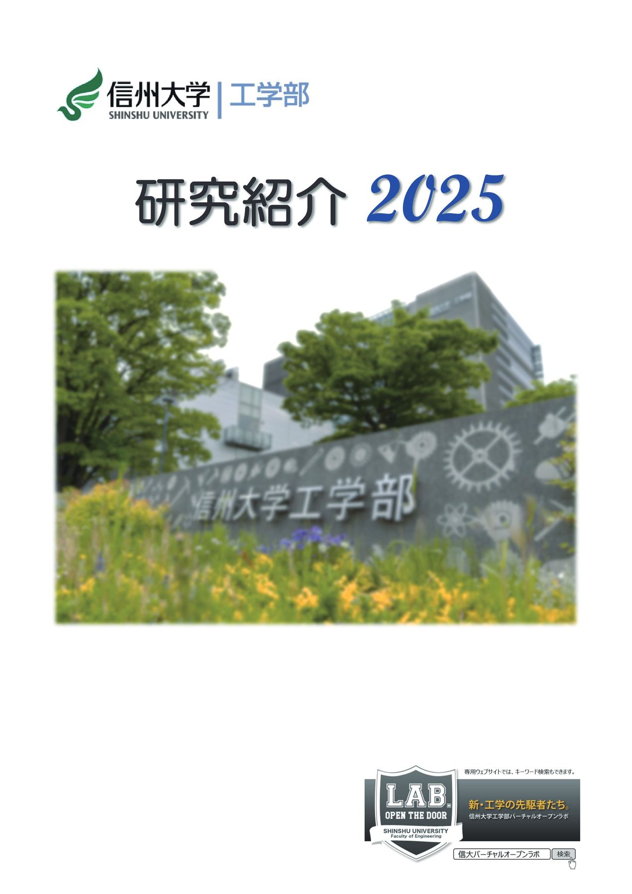蓮如教学の研究 第1巻【行信論】(稲城選恵 著) / 古本、中古本