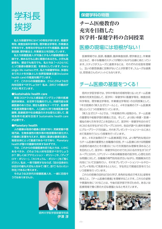 医学部パンフレット x1.jpg?c=20250630154552