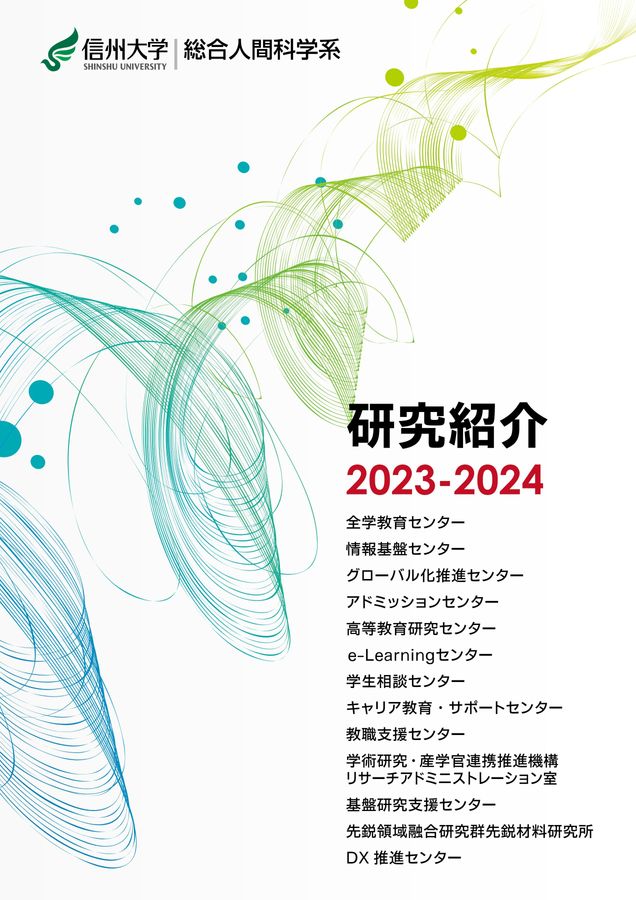 人間総合科学大学テキスト　処分 人間総合科学大学テキスト 処分