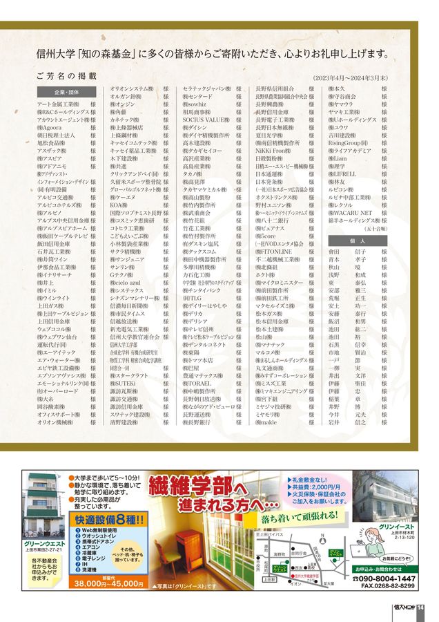 信大NOW146号
