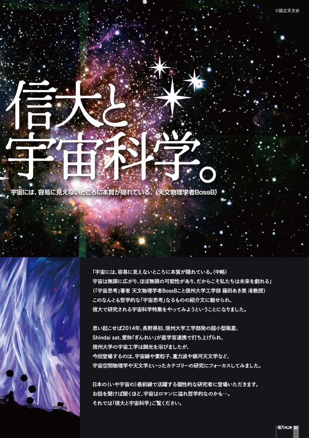 真理 No.22　1993年1月特別号「大宇宙真理占星学」特集号 六星占術による水星人の運命〈2026（令和8）年版〉』（細木