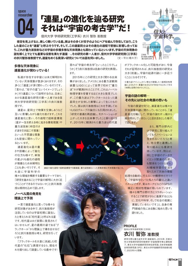 真理 No.22　1993年1月特別号「大宇宙真理占星学」特集号 六星占術による水星人の運命〈2026（令和8）年版〉』（細木