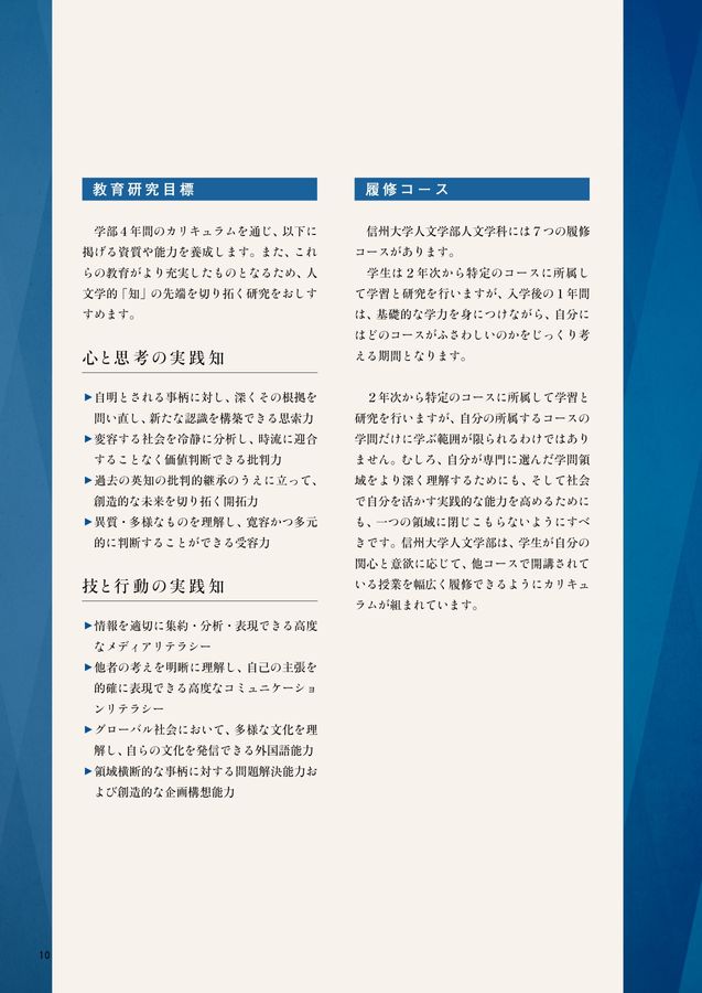 人文学部案内2026