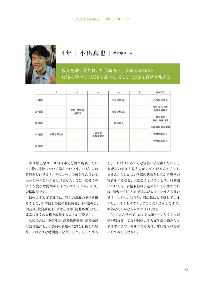 人文学部案内2026