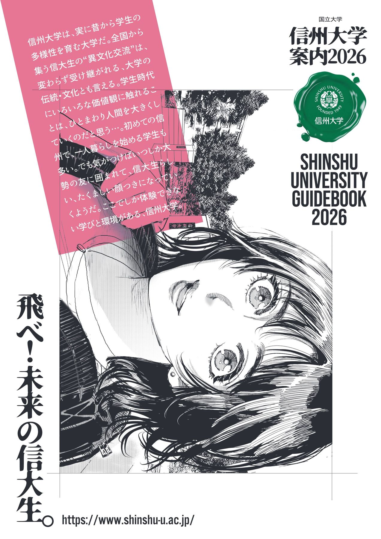 大学案内2026 障害者版 新刊『大学案内2026障害者版』発売 | 一般社団法人全国障害学生