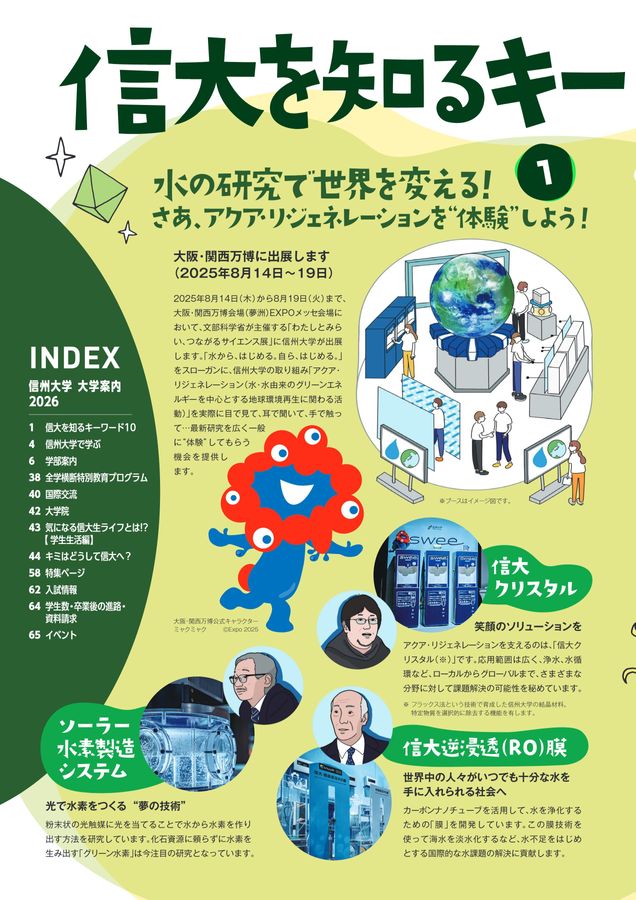 大学案内2026 障害者版 新刊『大学案内2026障害者版』発売 | 一般社団法人全国障害学生