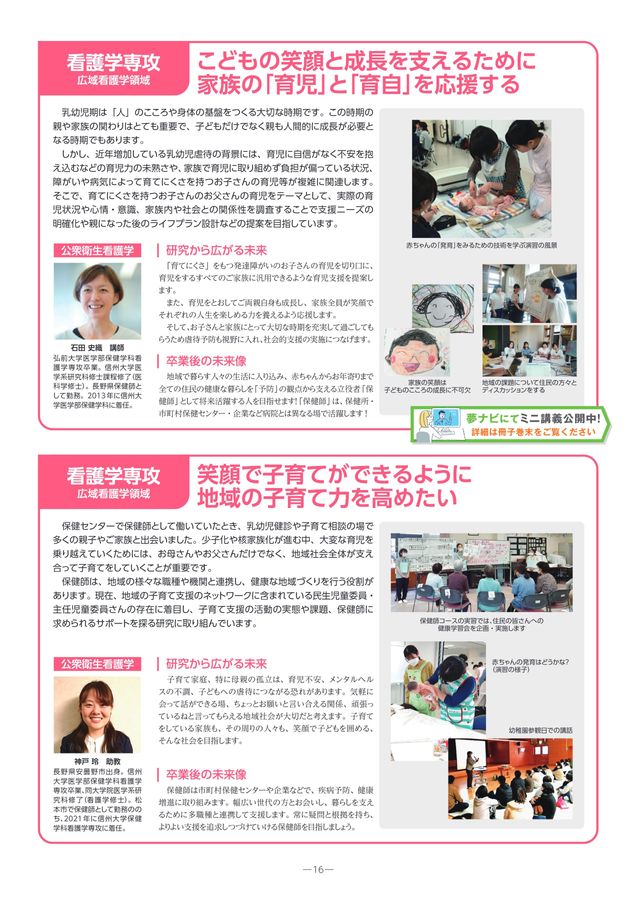 保健学科研究紹介2025