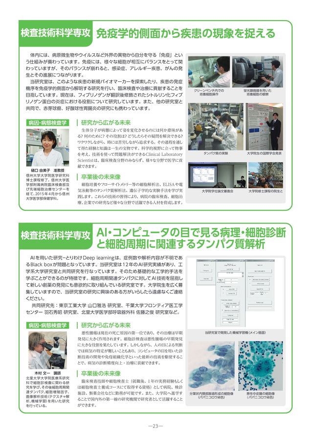 保健学科研究紹介2025