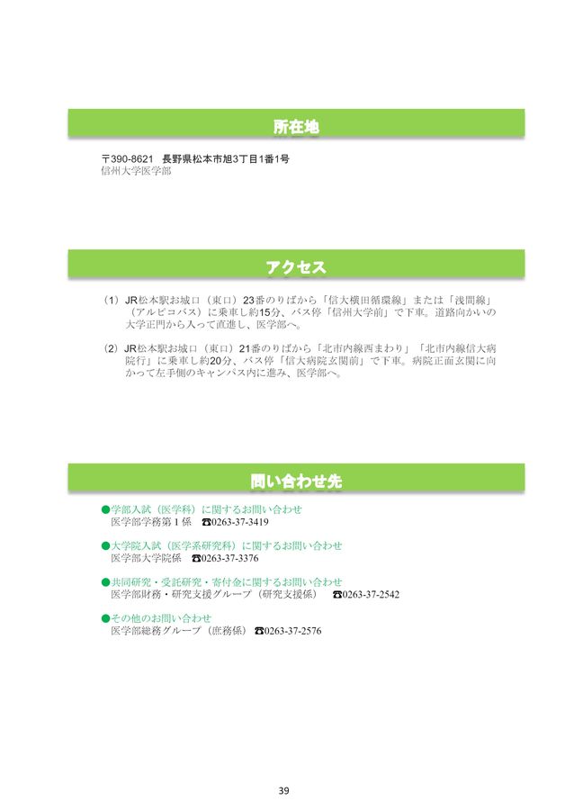 医学科研究紹介2025-2026