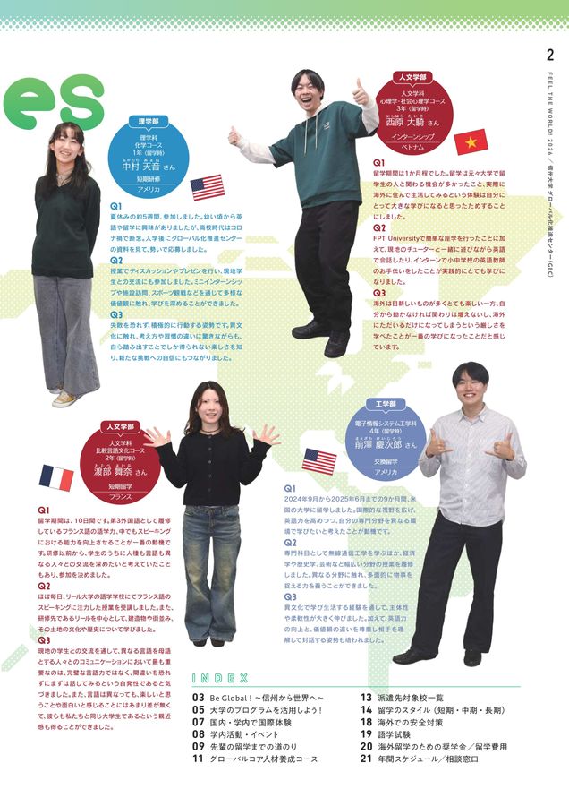 海外留学・国際交流ガイド2026