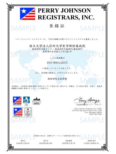 登録証