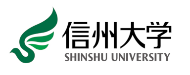 信州大学