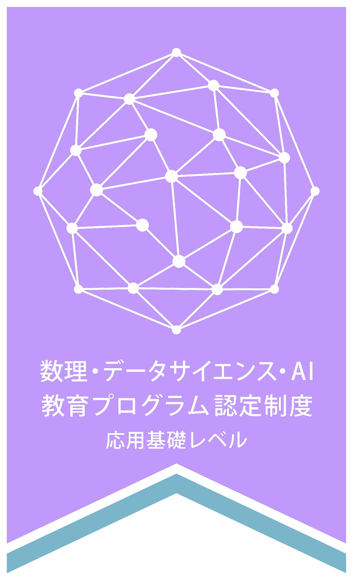 MDASH LOGO 応用基礎レベルjp