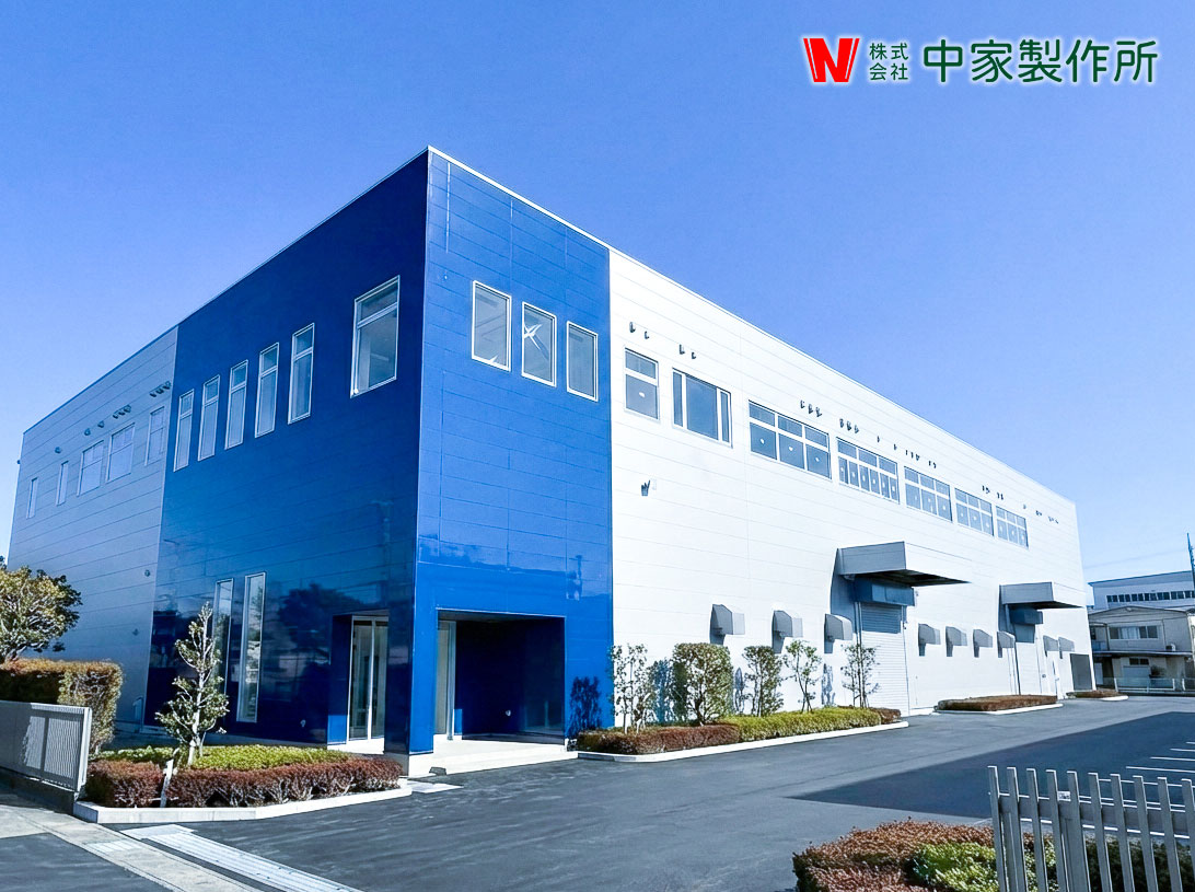 株式会社中家製作所