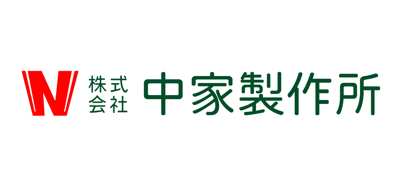 株式会社中家製作所