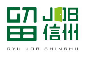 【重要】「留JOB信州グローバルプログラム」への登録手続きについて（ご案内）