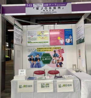 諏訪圏工業メッセ2022に参加しました