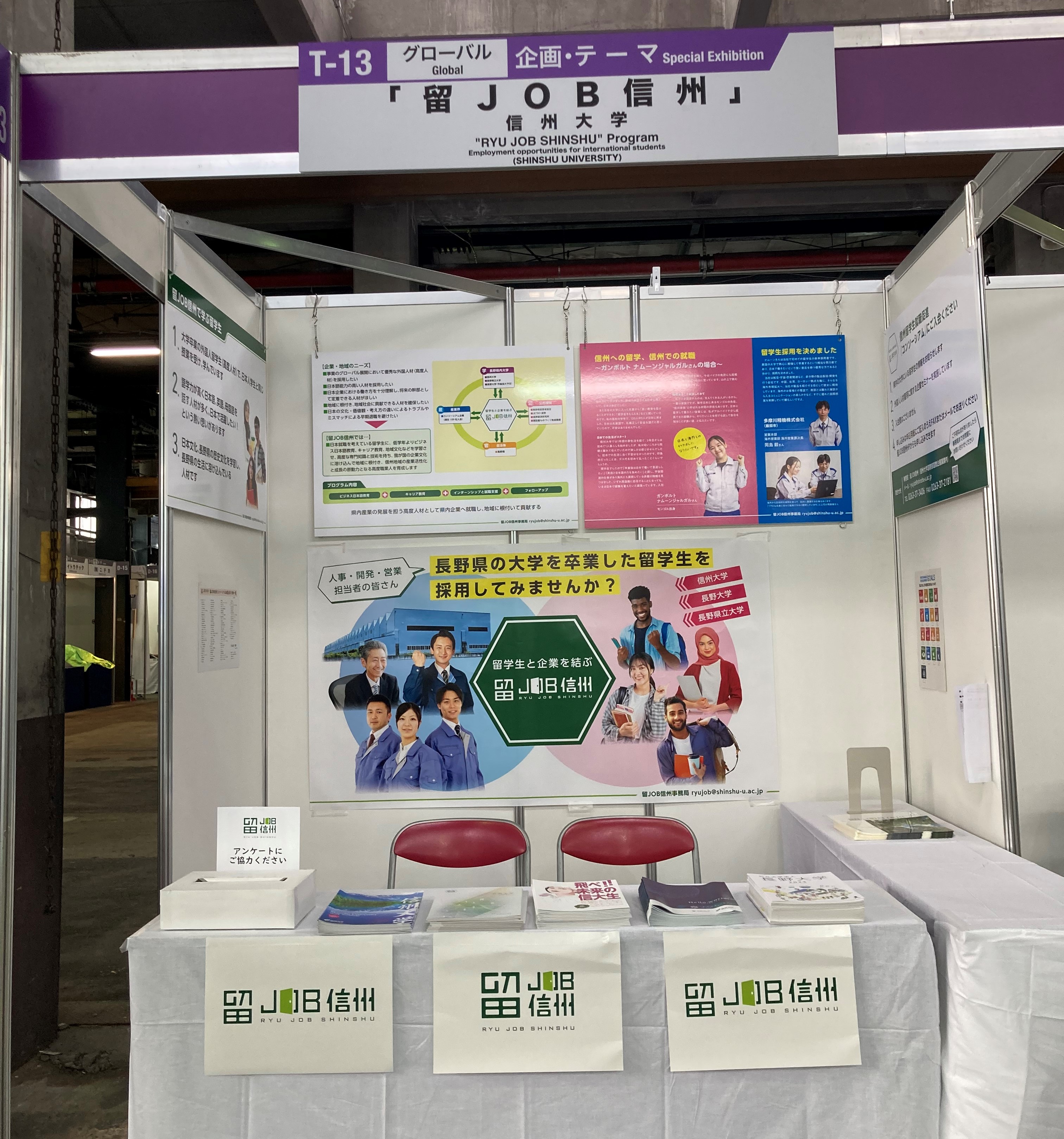 諏訪圏工業メッセ2022に参加しました