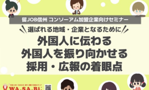 第16回企業向けセミナーを開催しました