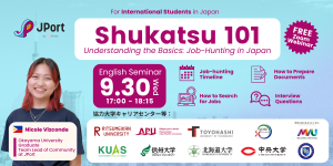 【留学生向け/English】9/30 Job Hunting in Japan 101 Seminar by JPort