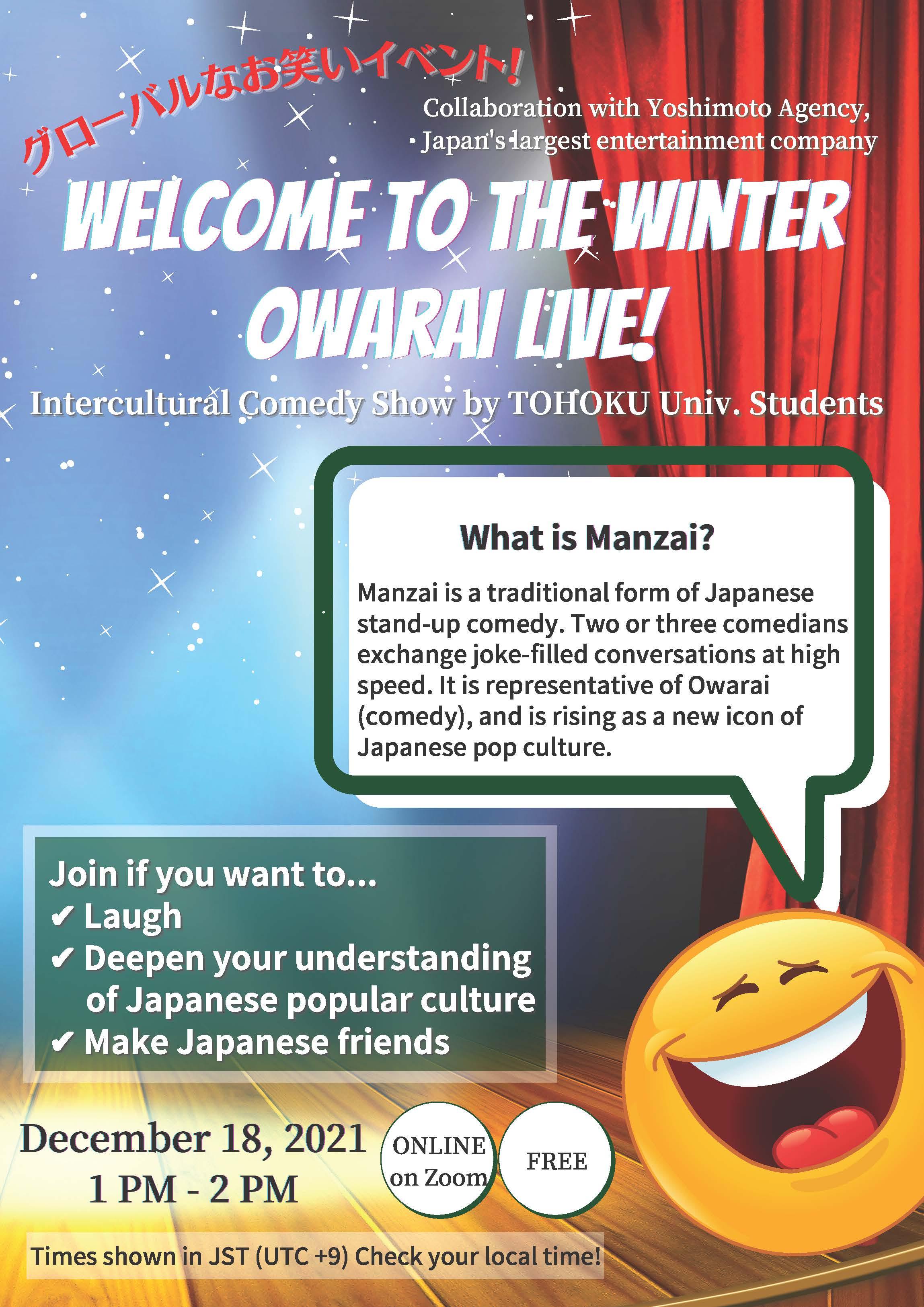 Flyer_Winter Owarai Live_ページ_1.jpg