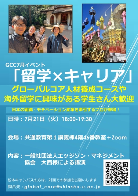 縮小版_資料１_イベントポスターpage-0001 (2).jpg